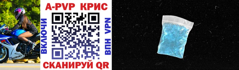 Alpha PVP кристаллы  блэк спрут ONION  Агрыз 