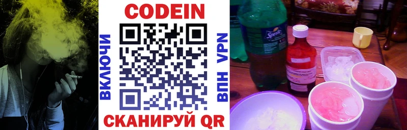 как найти   Агрыз  Codein Purple Drank 
